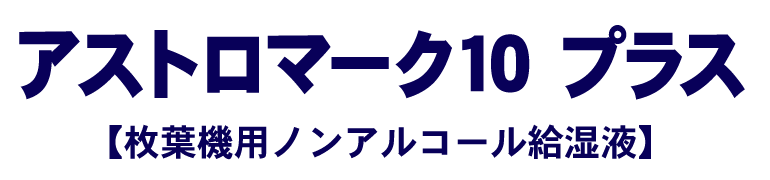 製品名